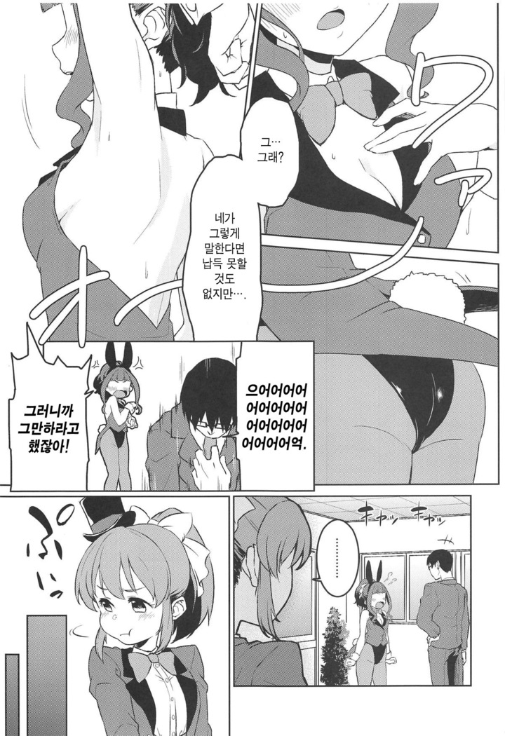 Bishoujo Psychicer Daidasshutsu! | 미소녀 사이키커 대탈출!
