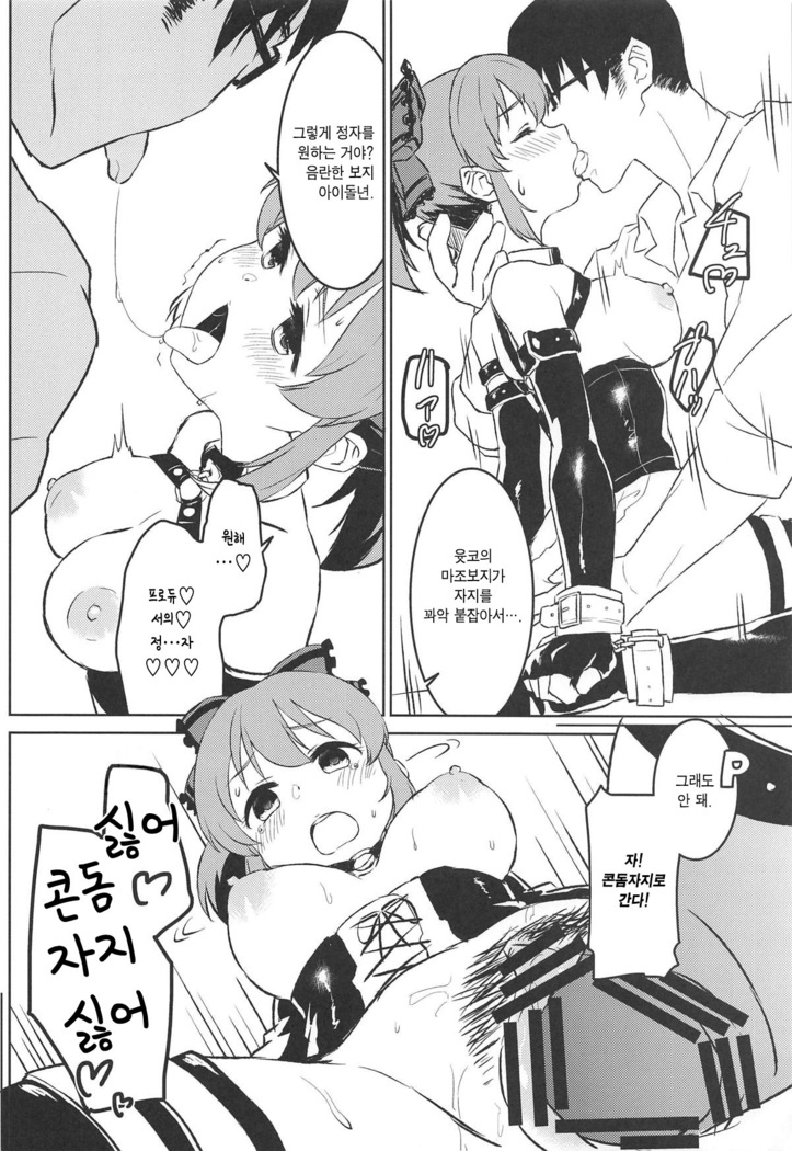 Bishoujo Psychicer Daidasshutsu! | 미소녀 사이키커 대탈출!