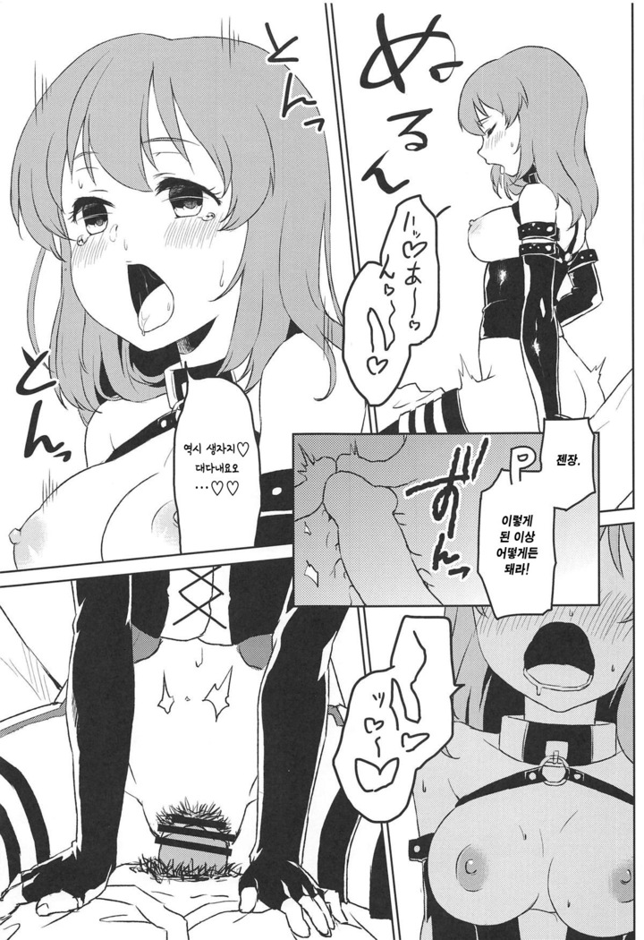 Bishoujo Psychicer Daidasshutsu! | 미소녀 사이키커 대탈출!