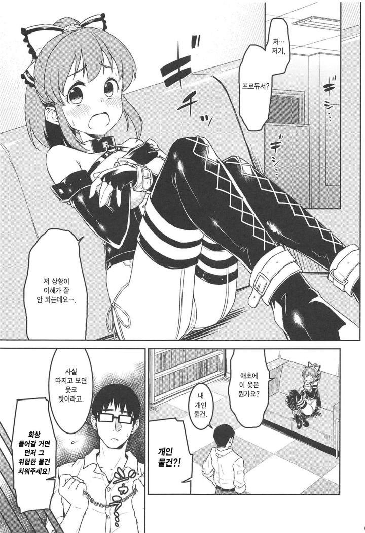 Bishoujo Psychicer Daidasshutsu! | 미소녀 사이키커 대탈출!