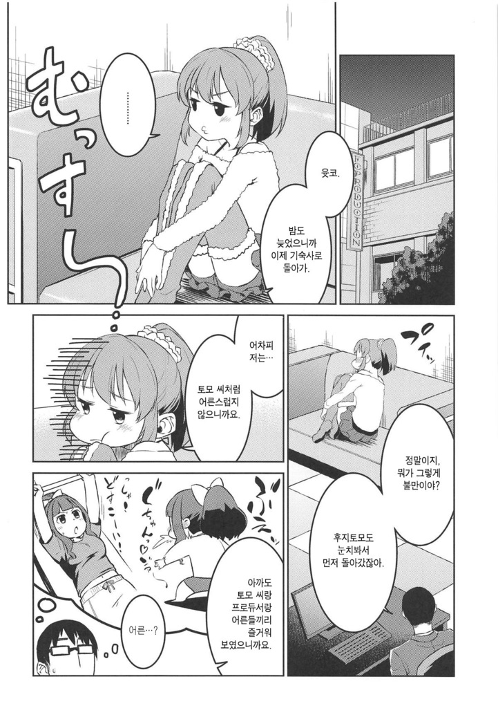 Bishoujo Psychicer Daidasshutsu! | 미소녀 사이키커 대탈출!