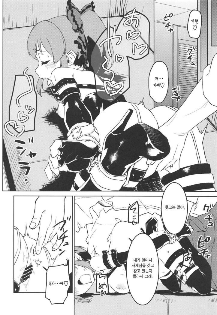 Bishoujo Psychicer Daidasshutsu! | 미소녀 사이키커 대탈출!
