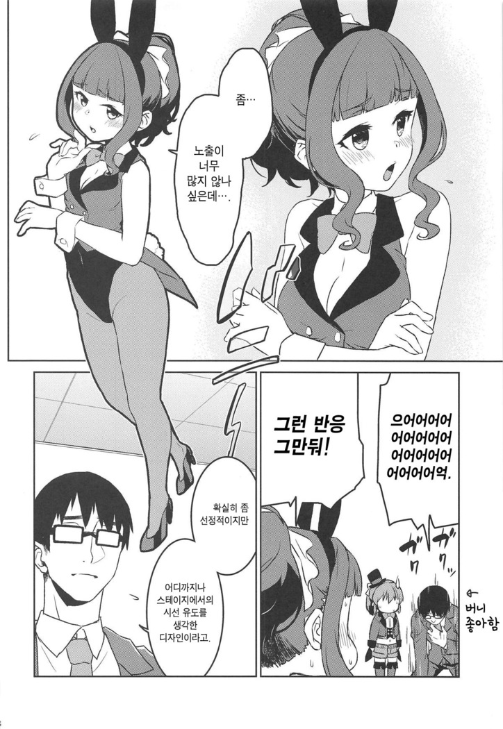 Bishoujo Psychicer Daidasshutsu! | 미소녀 사이키커 대탈출!