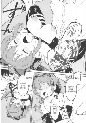 Bishoujo Psychicer Daidasshutsu! | 미소녀 사이키커 대탈출! Page #13