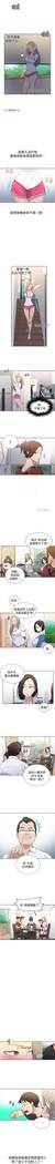 【周六连载】秘密教学（作者：美娜讚 & 鋼鐵王） 第1~60话