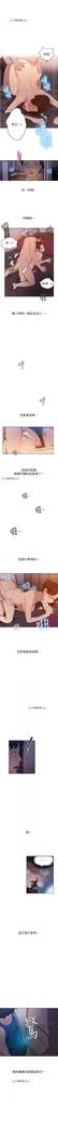 【周六连载】秘密教学（作者：美娜讚 & 鋼鐵王） 第1~60话