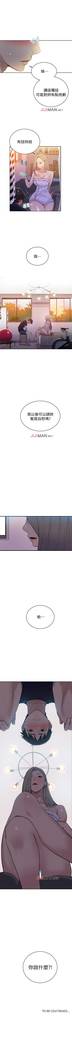 【周六连载】秘密教学（作者：美娜讚 & 鋼鐵王） 第1~60话