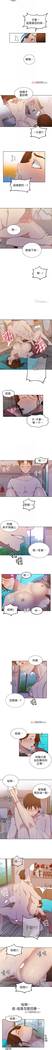【周六连载】秘密教学（作者：美娜讚 & 鋼鐵王） 第1~60话