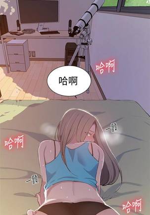【周六连载】秘密教学（作者：美娜讚 & 鋼鐵王） 第1~60话 Page #297