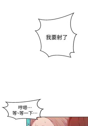 【周六连载】秘密教学（作者：美娜讚 & 鋼鐵王） 第1~60话 Page #112
