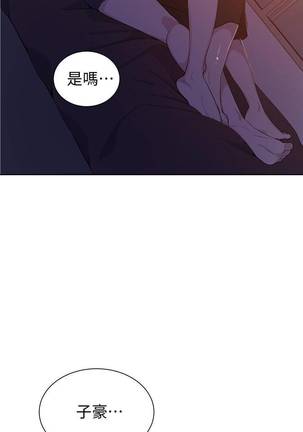 【周六连载】秘密教学（作者：美娜讚 & 鋼鐵王） 第1~60话 Page #293