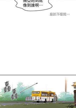 【周六连载】秘密教学（作者：美娜讚 & 鋼鐵王） 第1~60话 Page #359