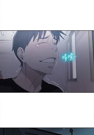 【周六连载】秘密教学（作者：美娜讚 & 鋼鐵王） 第1~60话 Page #379