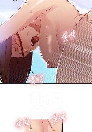 【周六连载】秘密教学（作者：美娜讚 & 鋼鐵王） 第1~60话 Page #356