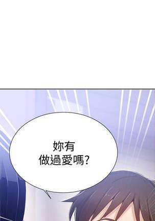 【周六连载】秘密教学（作者：美娜讚 & 鋼鐵王） 第1~60话 Page #119