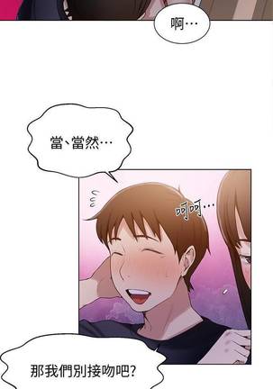 【周六连载】秘密教学（作者：美娜讚 & 鋼鐵王） 第1~60话 Page #154