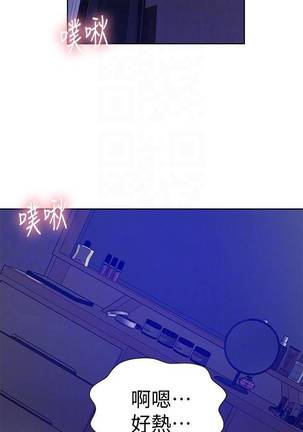 【周六连载】秘密教学（作者：美娜讚 & 鋼鐵王） 第1~60话 Page #382