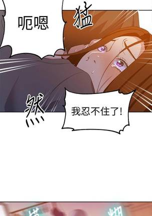 【周六连载】秘密教学（作者：美娜讚 & 鋼鐵王） 第1~60话 Page #259