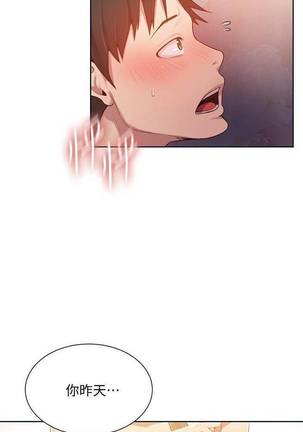 【周六连载】秘密教学（作者：美娜讚 & 鋼鐵王） 第1~60话 Page #82