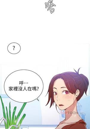 【周六连载】秘密教学（作者：美娜讚 & 鋼鐵王） 第1~60话 Page #113
