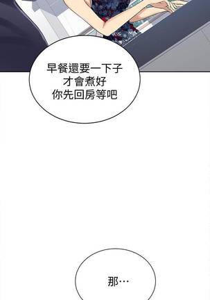 【周六连载】秘密教学（作者：美娜讚 & 鋼鐵王） 第1~60话 Page #139