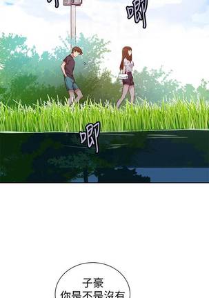 【周六连载】秘密教学（作者：美娜讚 & 鋼鐵王） 第1~60话 Page #178