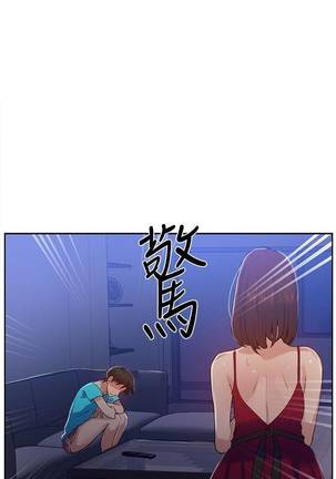 【周六连载】秘密教学（作者：美娜讚 & 鋼鐵王） 第1~60话 Page #124