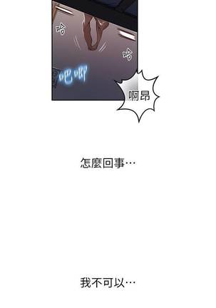 【周六连载】秘密教学（作者：美娜讚 & 鋼鐵王） 第1~60话 Page #15