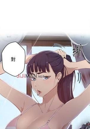 【周六连载】秘密教学（作者：美娜讚 & 鋼鐵王） 第1~60话 Page #372