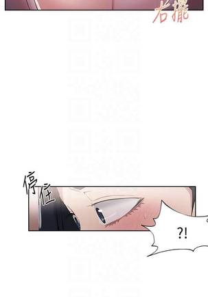 【周六连载】秘密教学（作者：美娜讚 & 鋼鐵王） 第1~60话 Page #207