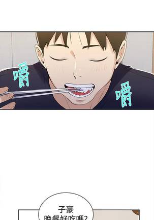 【周六连载】秘密教学（作者：美娜讚 & 鋼鐵王） 第1~60话 Page #289