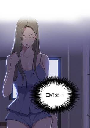 【周六连载】秘密教学（作者：美娜讚 & 鋼鐵王） 第1~60话 Page #365