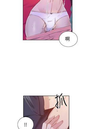 【周六连载】秘密教学（作者：美娜讚 & 鋼鐵王） 第1~60话 Page #158
