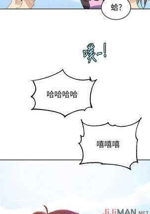【周六连载】秘密教学（作者：美娜讚 & 鋼鐵王） 第1~60话 Page #345