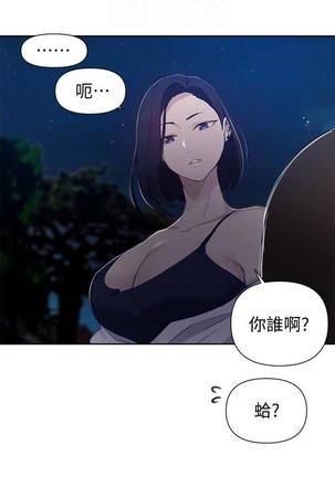 【周六连载】秘密教学（作者：美娜讚 & 鋼鐵王） 第1~60话 Page #376