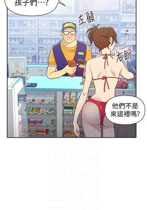 【周六连载】秘密教学（作者：美娜讚 & 鋼鐵王） 第1~60话 Page #321