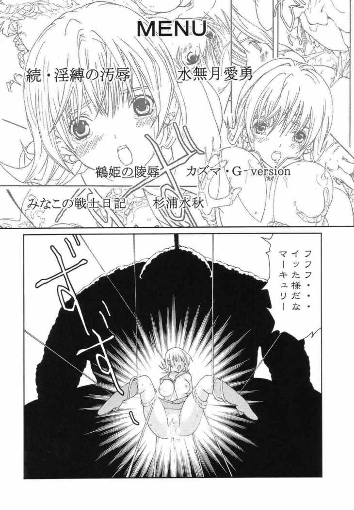 Bishoujo Senshi Gensou Vol.5 Tsuzuki Injou no Ojoku