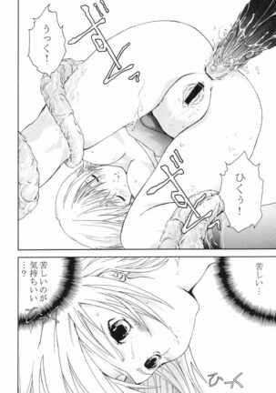 Bishoujo Senshi Gensou Vol.5 Tsuzuki Injou no Ojoku Page #21