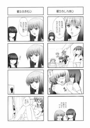 Bishoujo Senshi Gensou Vol.5 Tsuzuki Injou no Ojoku Page #32