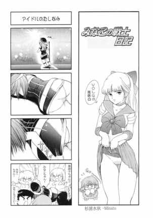 Bishoujo Senshi Gensou Vol.5 Tsuzuki Injou no Ojoku Page #31