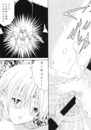 Bishoujo Senshi Gensou Vol.5 Tsuzuki Injou no Ojoku Page #24