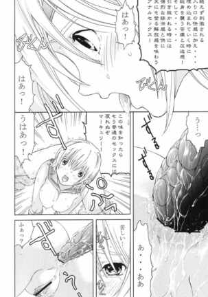 Bishoujo Senshi Gensou Vol.5 Tsuzuki Injou no Ojoku Page #19