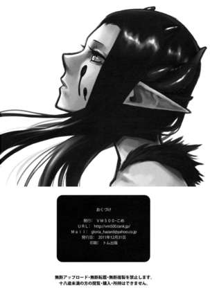The 3 Ways to Love Rioreia Page #18