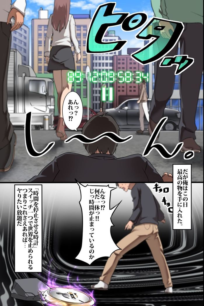 Jikan Teishi Ore Igai Minna Stop! Jiyuujizai ni Soku Hame OK na Sekai