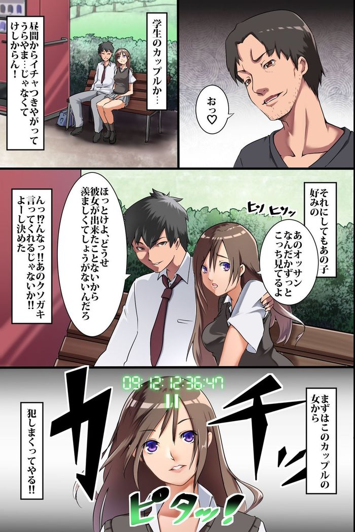Jikan Teishi Ore Igai Minna Stop! Jiyuujizai ni Soku Hame OK na Sekai