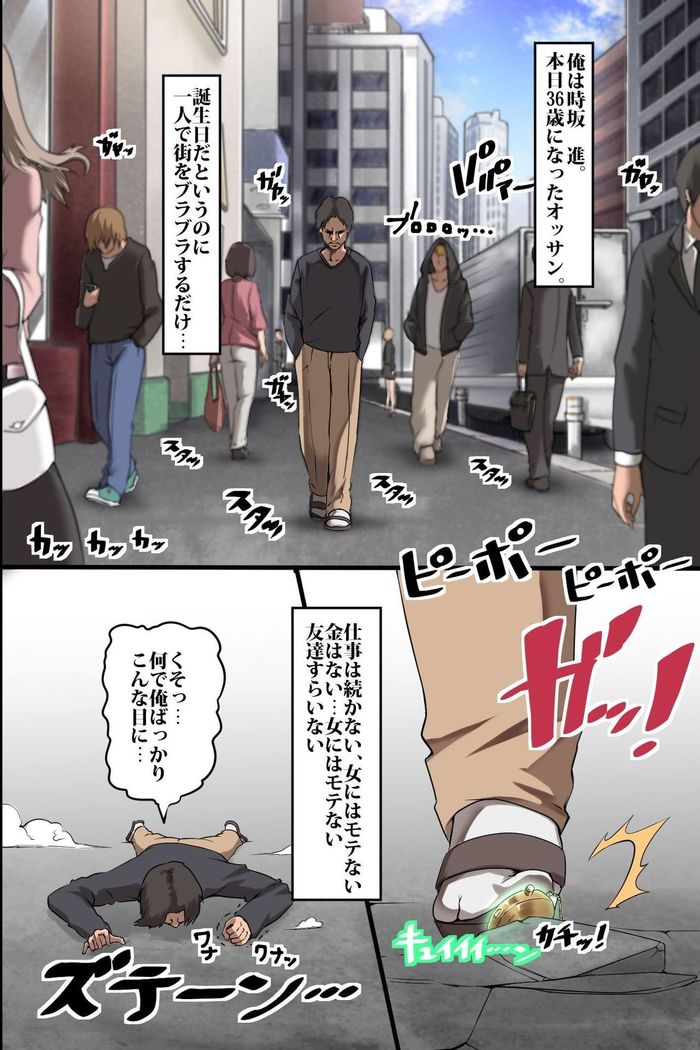 Jikan Teishi Ore Igai Minna Stop! Jiyuujizai ni Soku Hame OK na Sekai