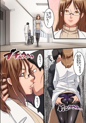 Jikan Teishi Ore Igai Minna Stop! Jiyuujizai ni Soku Hame OK na Sekai Page #32