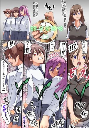 Jikan Teishi Ore Igai Minna Stop! Jiyuujizai ni Soku Hame OK na Sekai Page #25
