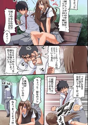 Jikan Teishi Ore Igai Minna Stop! Jiyuujizai ni Soku Hame OK na Sekai Page #26