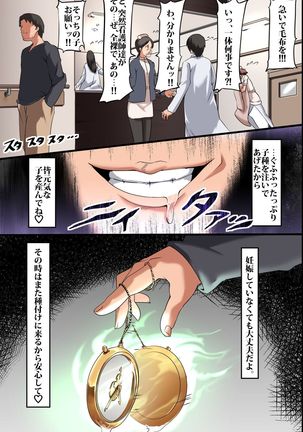 Jikan Teishi Ore Igai Minna Stop! Jiyuujizai ni Soku Hame OK na Sekai Page #47